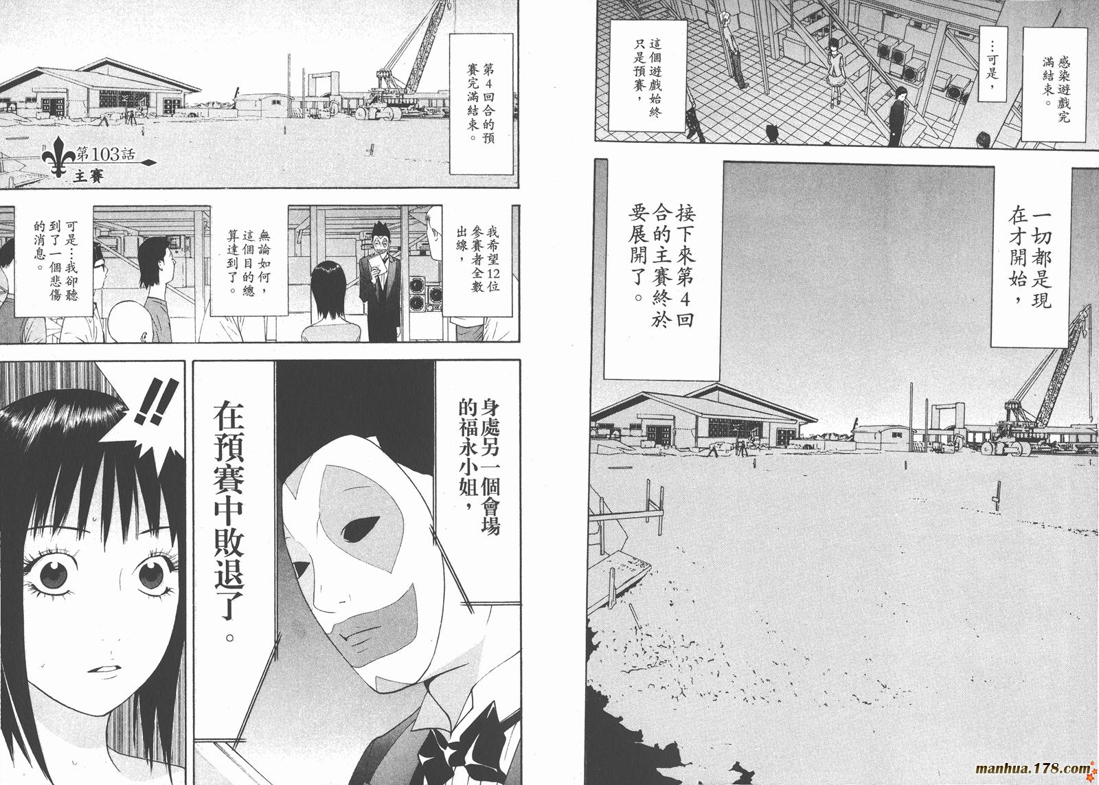 欺诈游戏韩漫全集-第10卷无删减无遮挡章节图片 