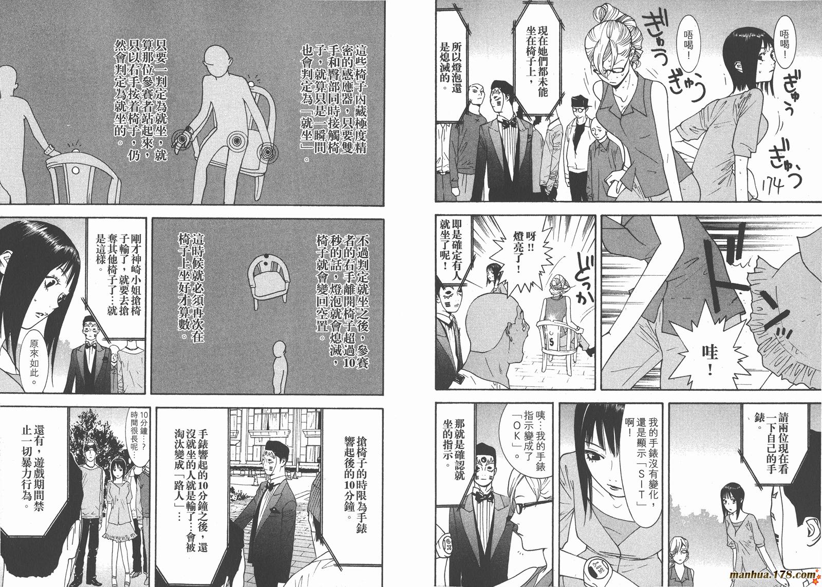 欺诈游戏韩漫全集-第10卷无删减无遮挡章节图片 