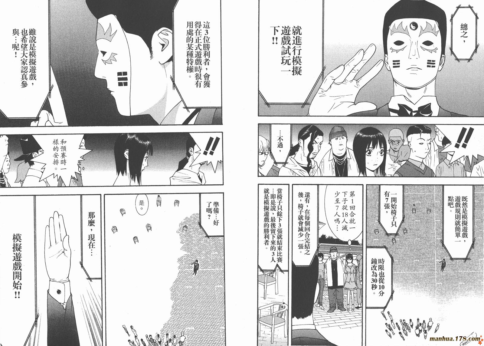 欺诈游戏韩漫全集-第10卷无删减无遮挡章节图片 