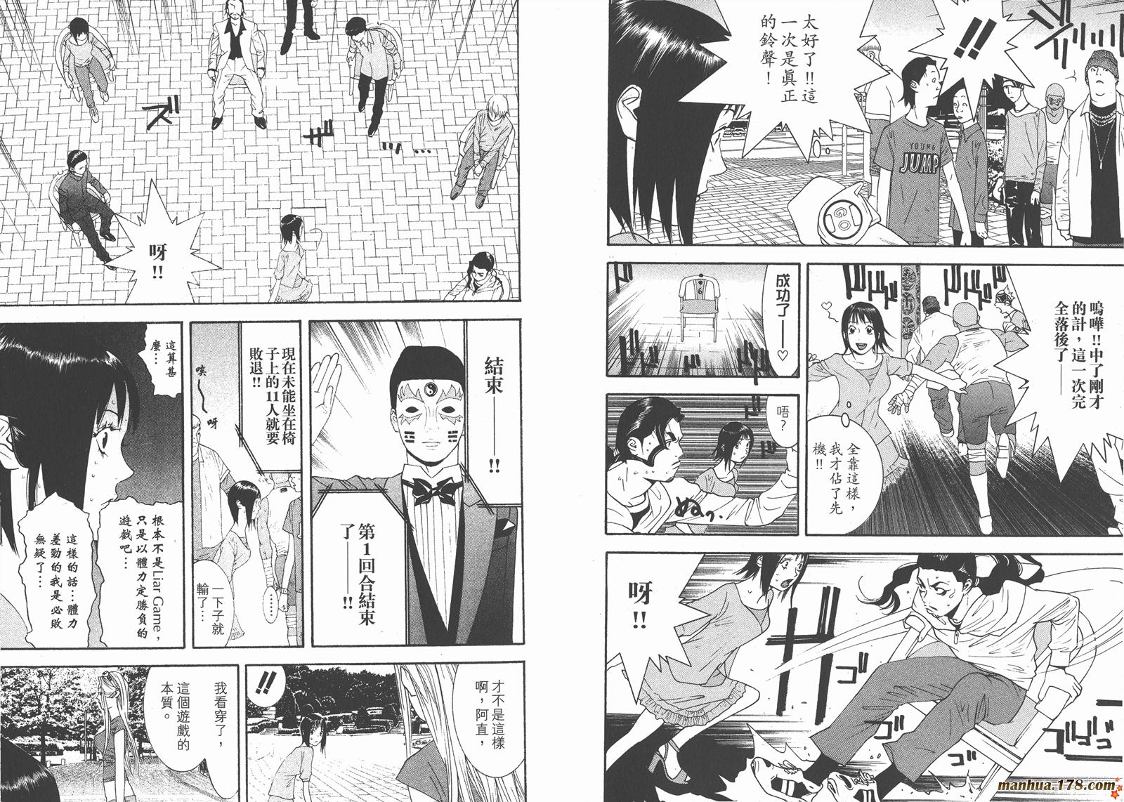 欺诈游戏韩漫全集-第10卷无删减无遮挡章节图片 