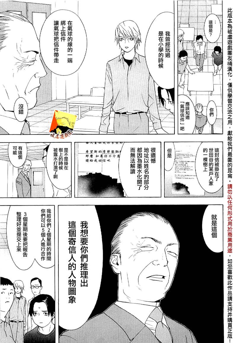 欺诈游戏韩漫全集-欺诈游戏_短篇集无删减无遮挡章节图片 