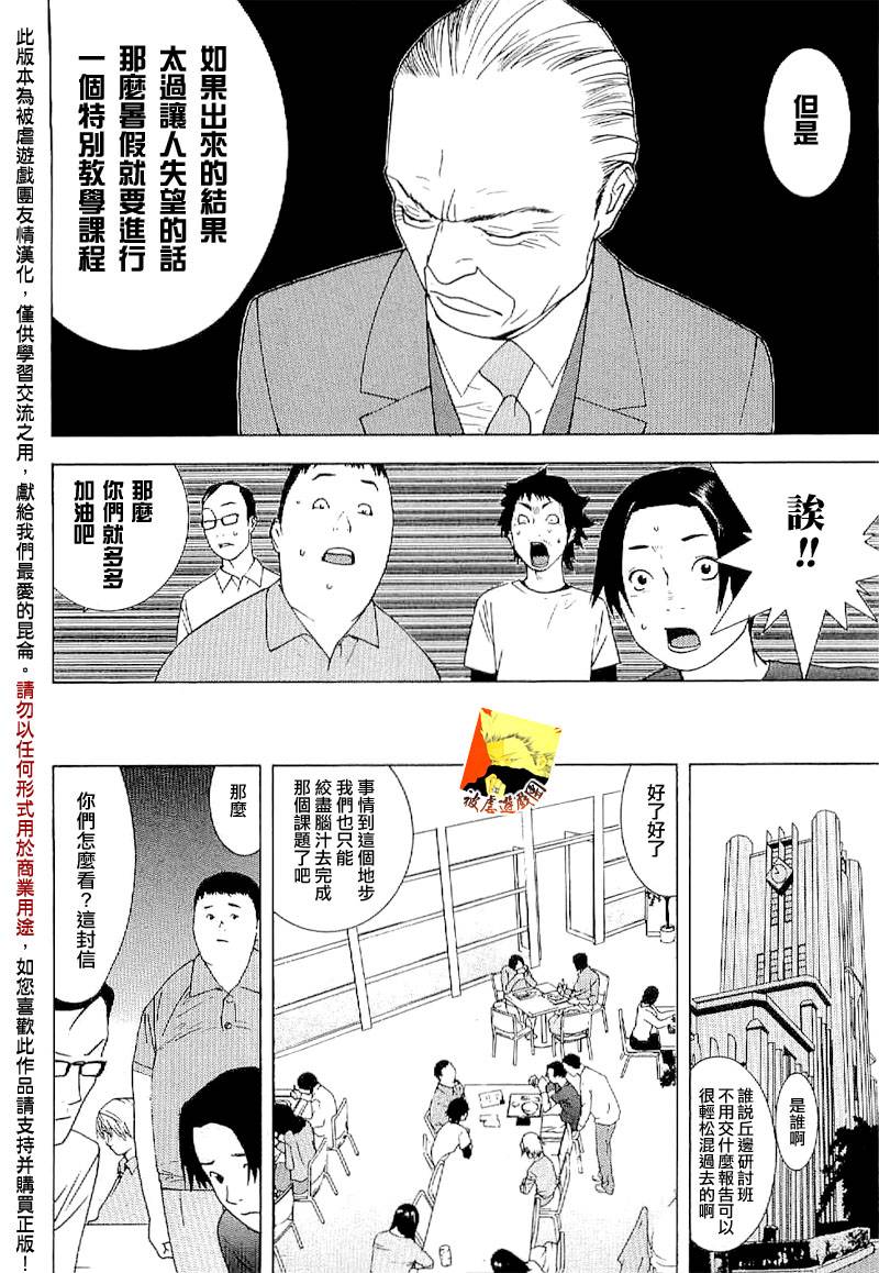 欺诈游戏韩漫全集-欺诈游戏_短篇集无删减无遮挡章节图片 