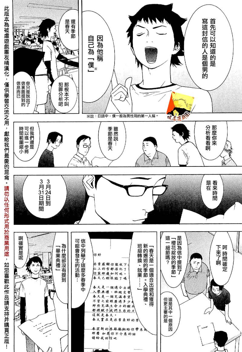 欺诈游戏韩漫全集-欺诈游戏_短篇集无删减无遮挡章节图片 