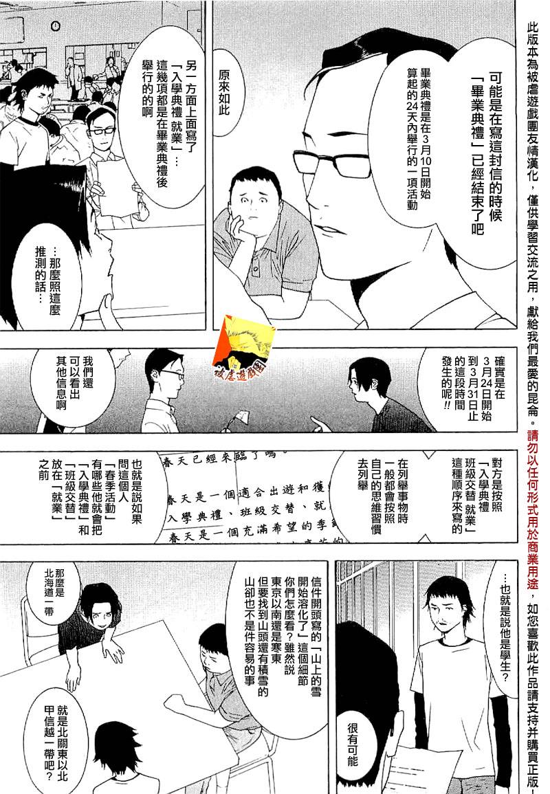 欺诈游戏韩漫全集-欺诈游戏_短篇集无删减无遮挡章节图片 