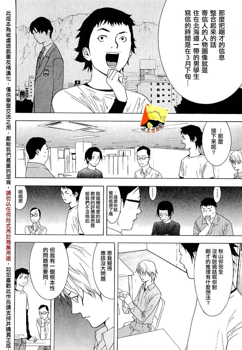 欺诈游戏韩漫全集-欺诈游戏_短篇集无删减无遮挡章节图片 
