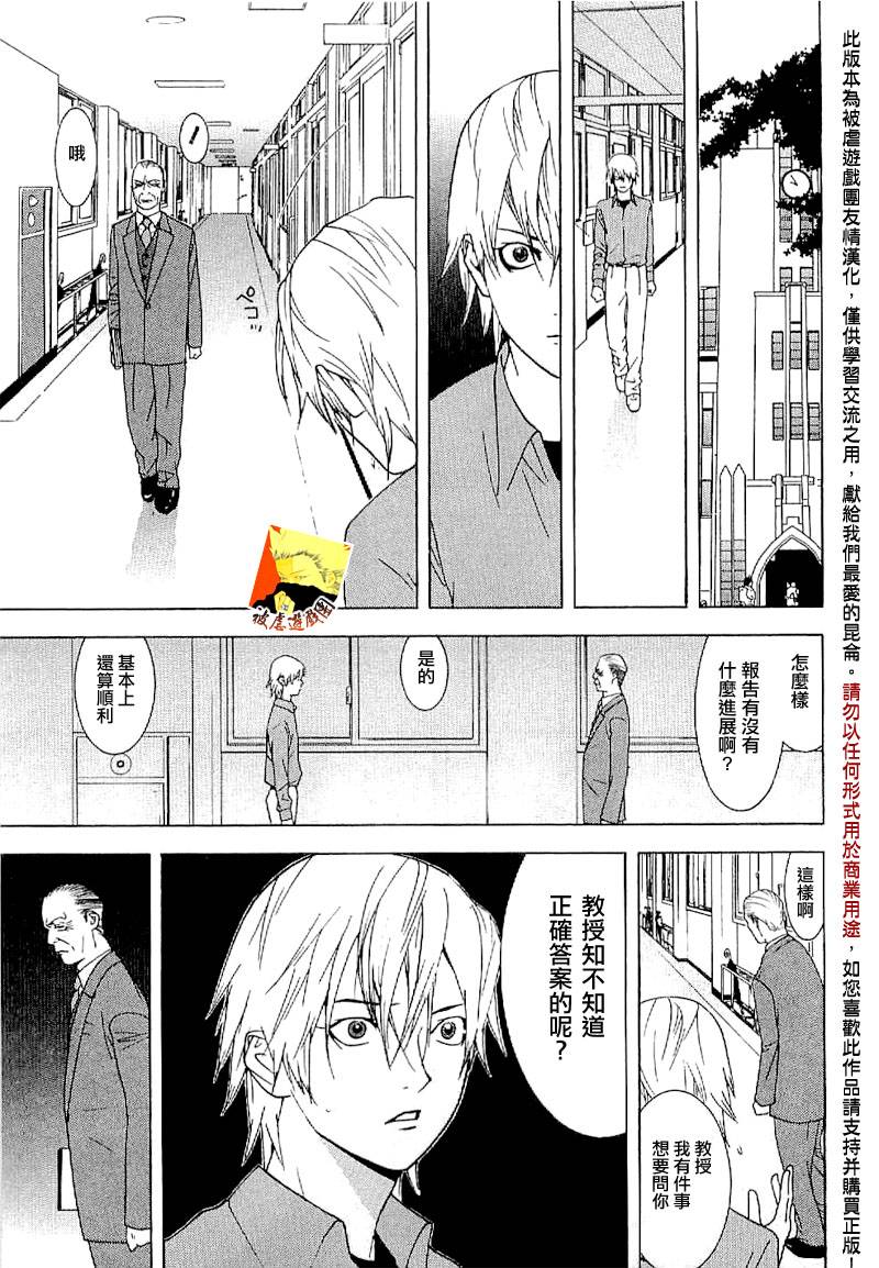 欺诈游戏韩漫全集-欺诈游戏_短篇集无删减无遮挡章节图片 