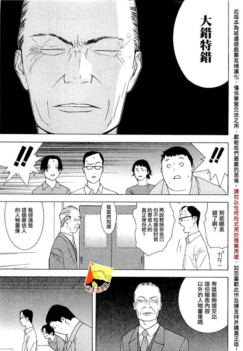 欺诈游戏韩漫全集-欺诈游戏_短篇集无删减无遮挡章节图片 
