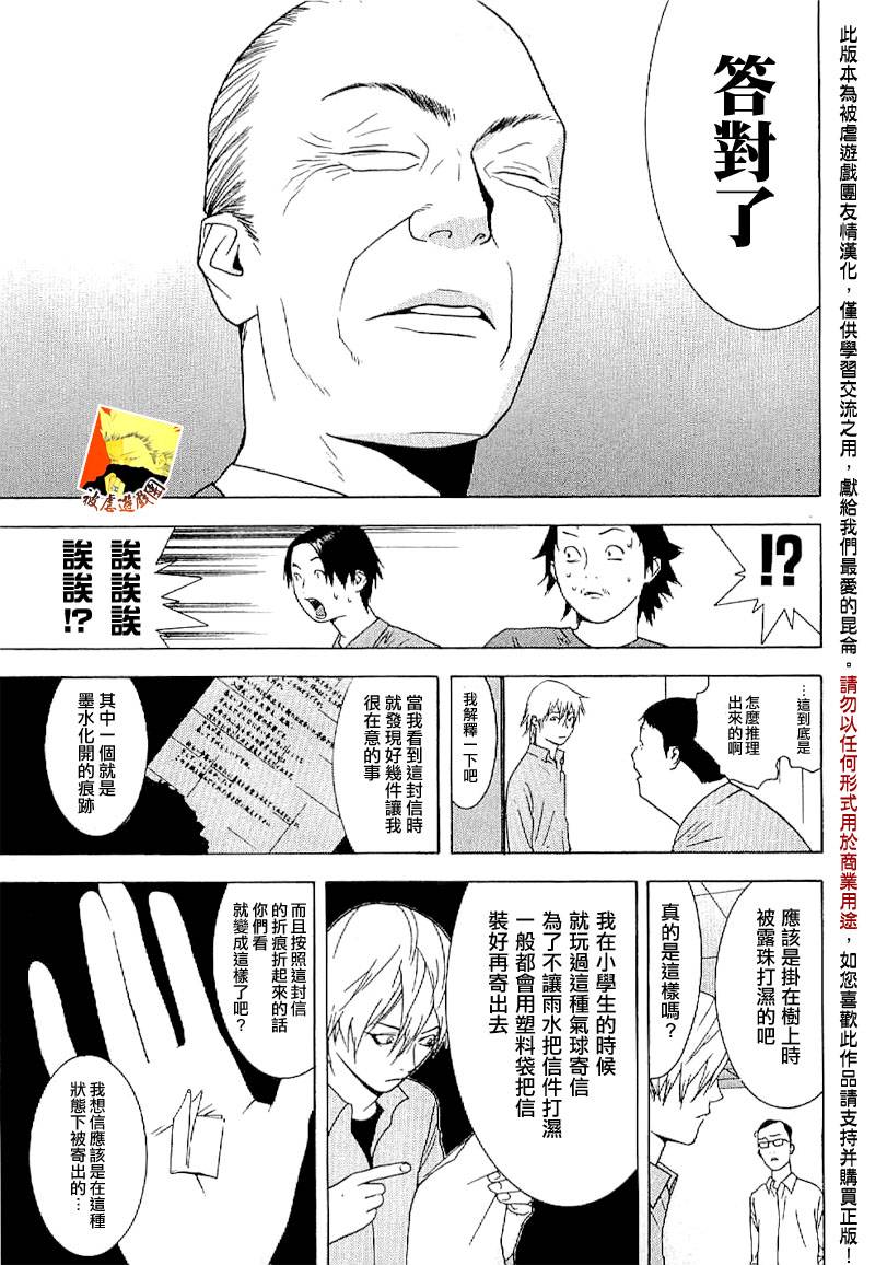 欺诈游戏韩漫全集-欺诈游戏_短篇集无删减无遮挡章节图片 