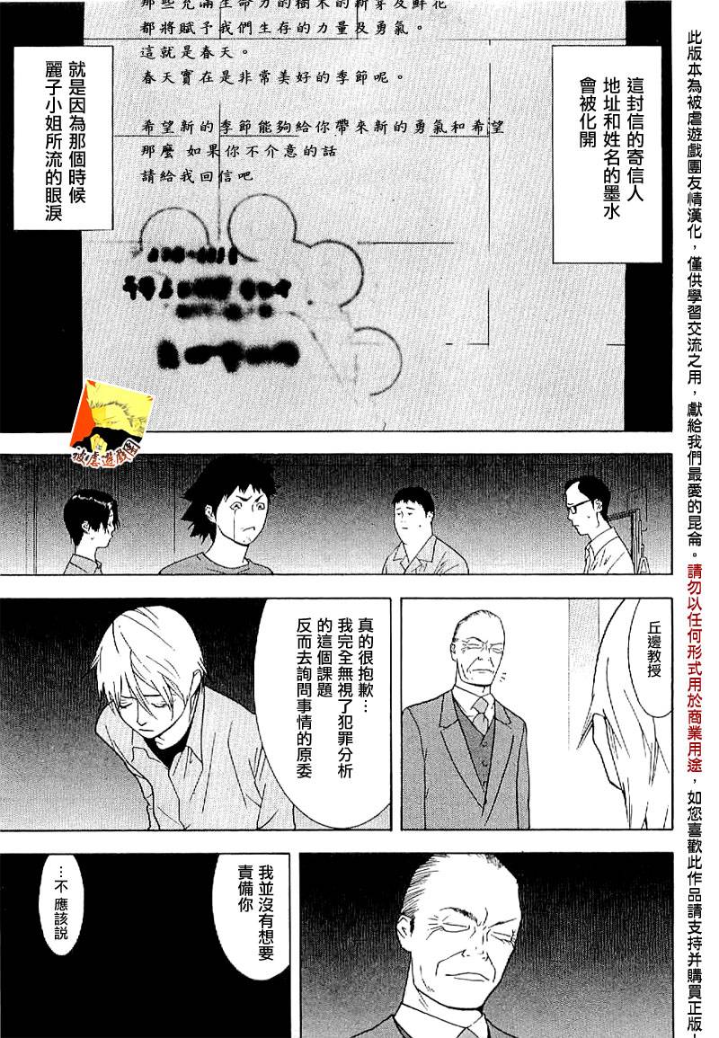 欺诈游戏韩漫全集-欺诈游戏_短篇集无删减无遮挡章节图片 