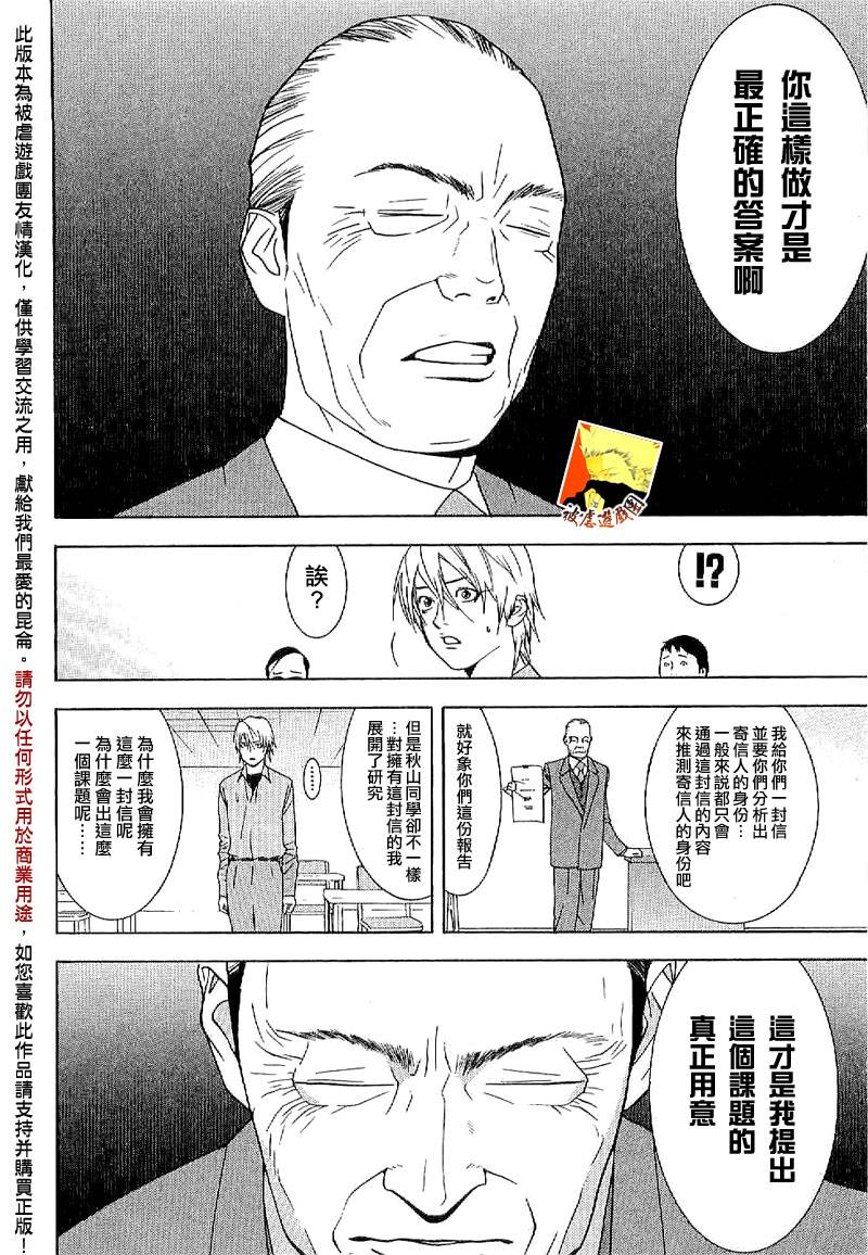 欺诈游戏韩漫全集-欺诈游戏_短篇集无删减无遮挡章节图片 