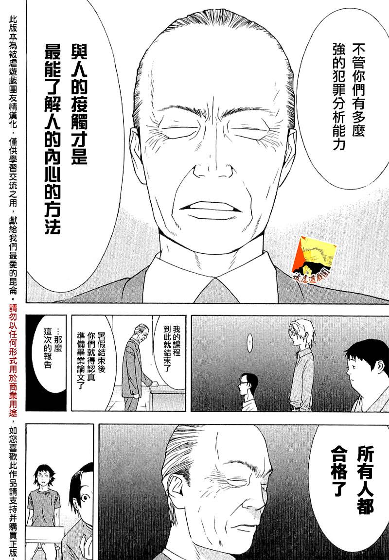 欺诈游戏韩漫全集-欺诈游戏_短篇集无删减无遮挡章节图片 