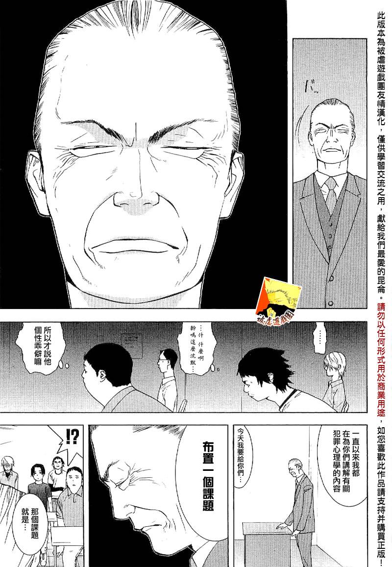 欺诈游戏韩漫全集-欺诈游戏_短篇集无删减无遮挡章节图片 