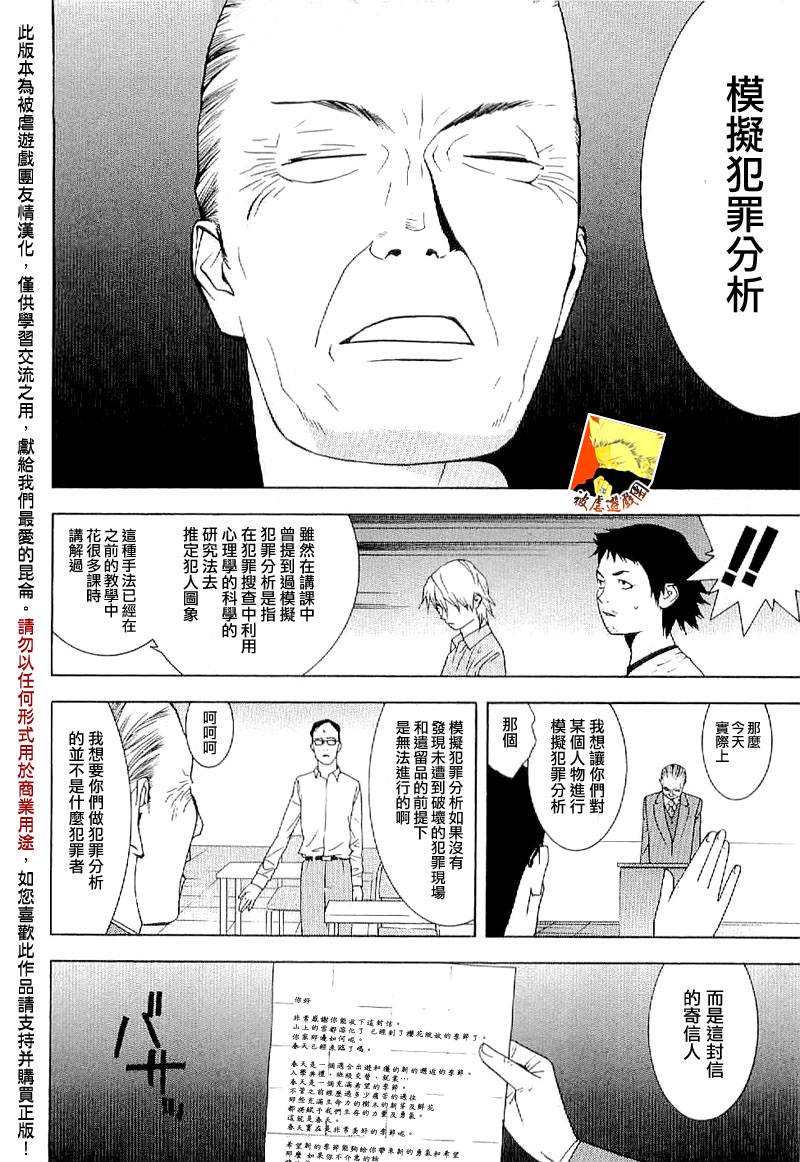 欺诈游戏韩漫全集-欺诈游戏_短篇集无删减无遮挡章节图片 