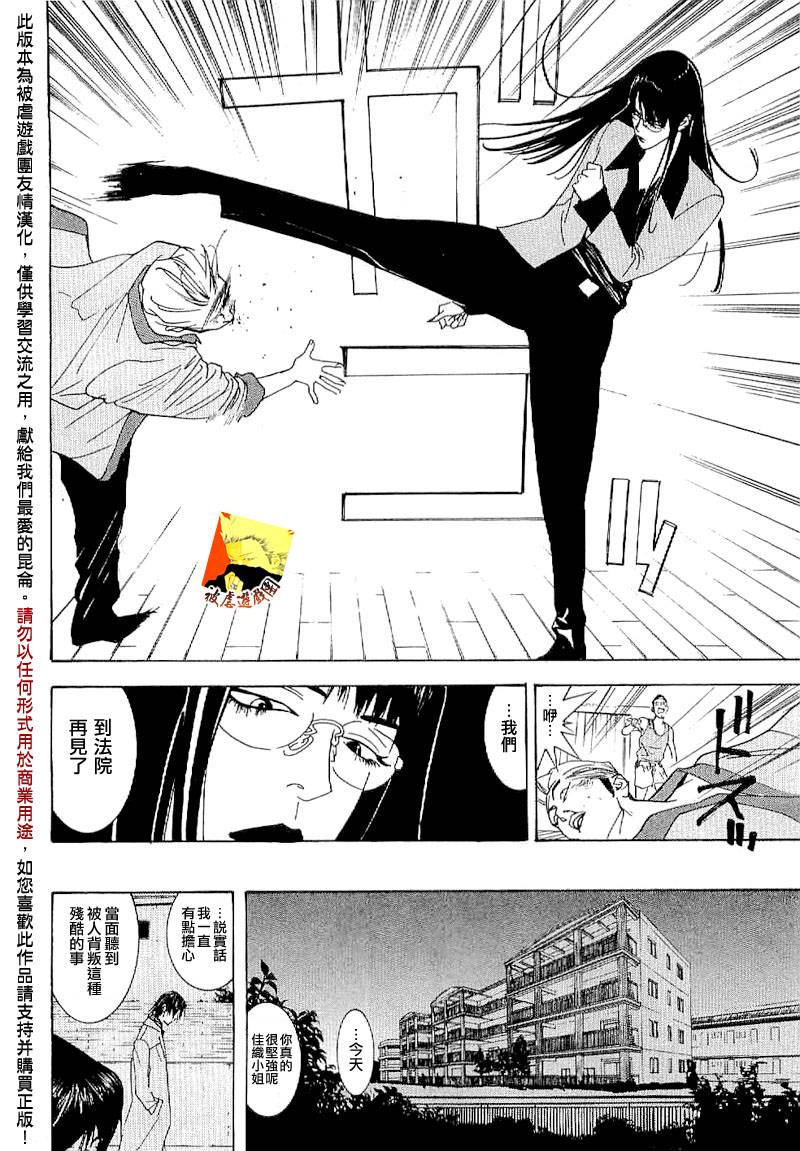 欺诈游戏韩漫全集-第85话无删减无遮挡章节图片 