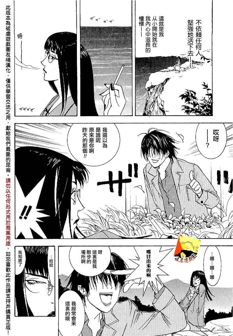 欺诈游戏韩漫全集-第85话无删减无遮挡章节图片 