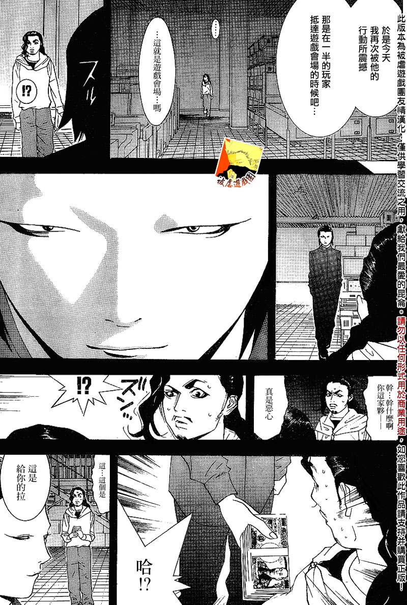欺诈游戏韩漫全集-第87话无删减无遮挡章节图片 