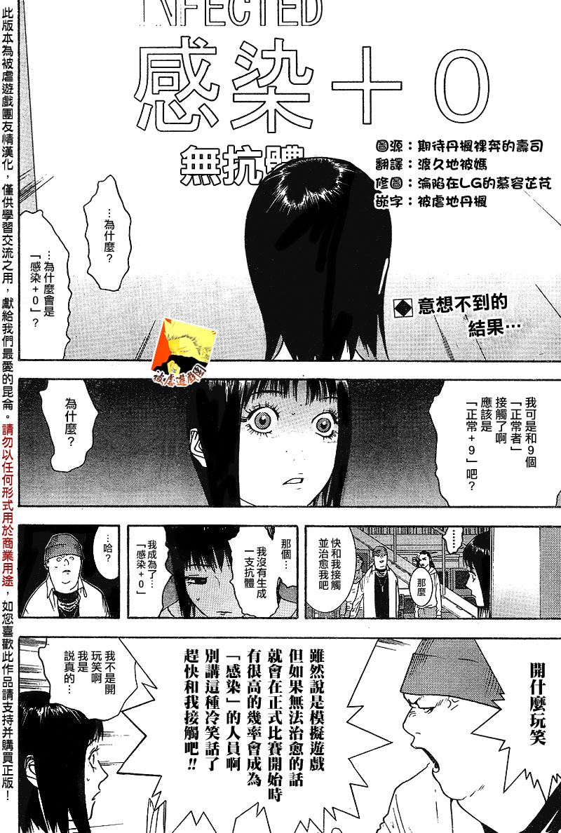欺诈游戏韩漫全集-第87话无删减无遮挡章节图片 