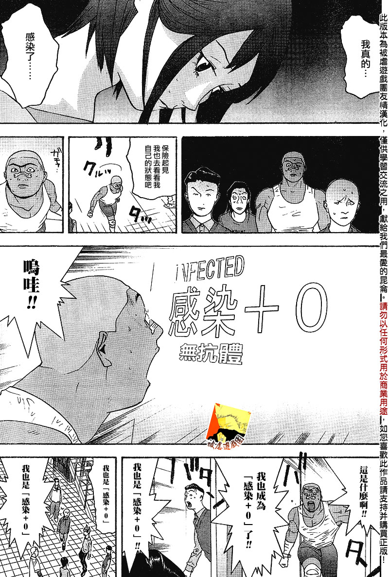 欺诈游戏韩漫全集-第87话无删减无遮挡章节图片 