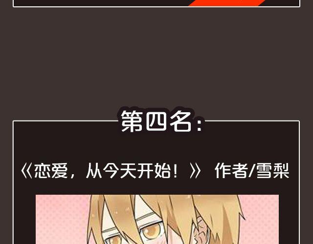 全民打榜韩漫全集-8月作品排行榜无删减无遮挡章节图片 