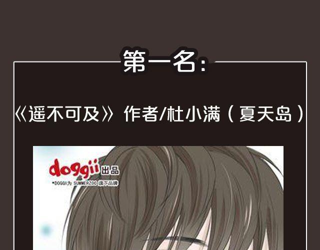 全民打榜韩漫全集-8月作品排行榜无删减无遮挡章节图片 