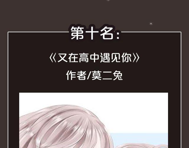 全民打榜韩漫全集-8月作品排行榜无删减无遮挡章节图片 