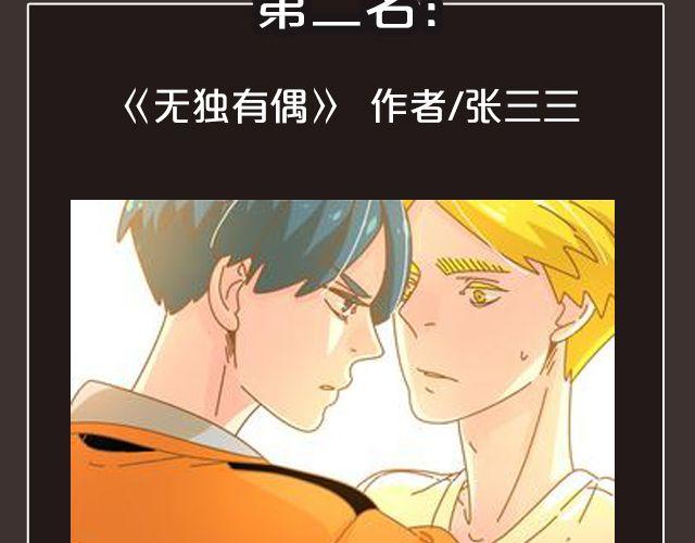 全民打榜韩漫全集-8月作品排行榜无删减无遮挡章节图片 