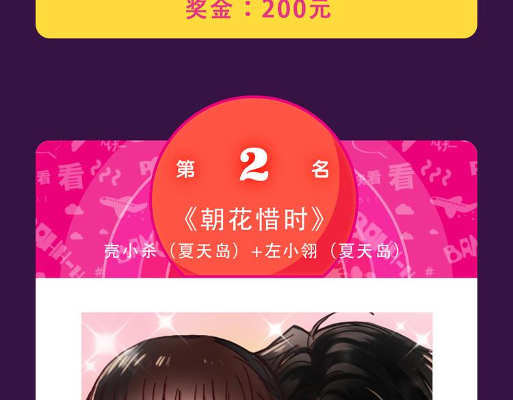 全民打榜韩漫全集-《整容游戏》重返top1宝座！无删减无遮挡章节图片 