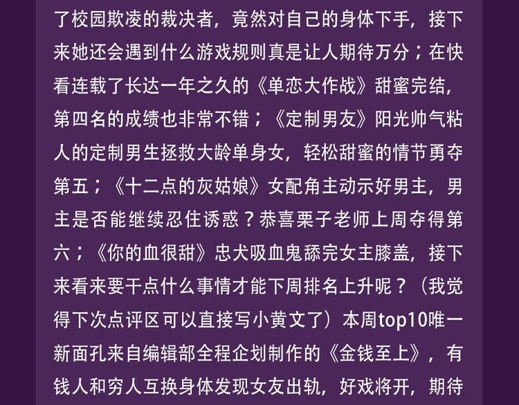 全民打榜韩漫全集-《整容游戏》重返top1宝座！无删减无遮挡章节图片 