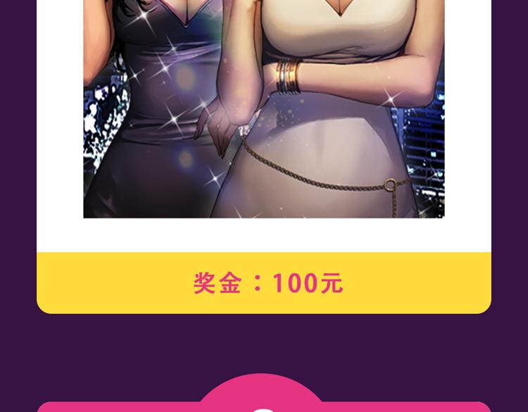 全民打榜韩漫全集-《整容游戏》重返top1宝座！无删减无遮挡章节图片 
