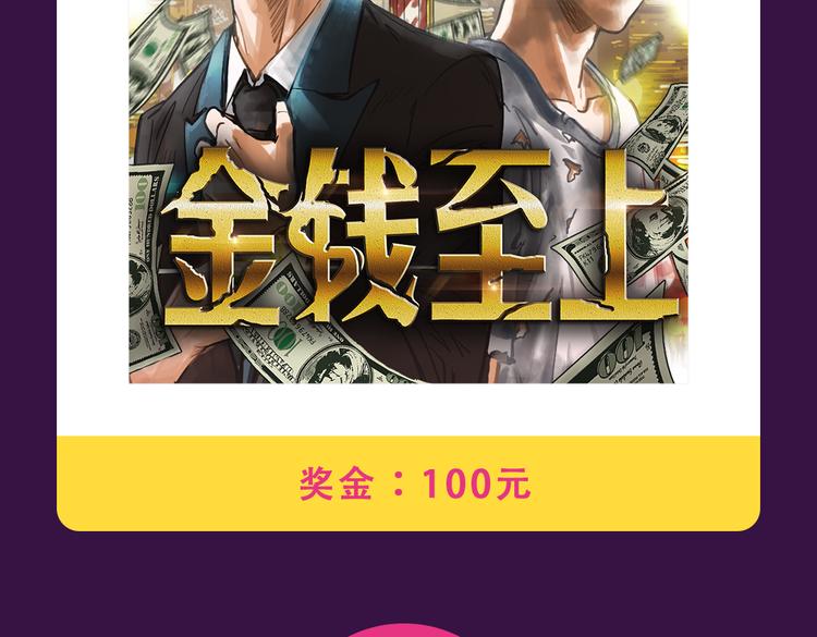 全民打榜韩漫全集-《整容游戏》重返top1宝座！无删减无遮挡章节图片 
