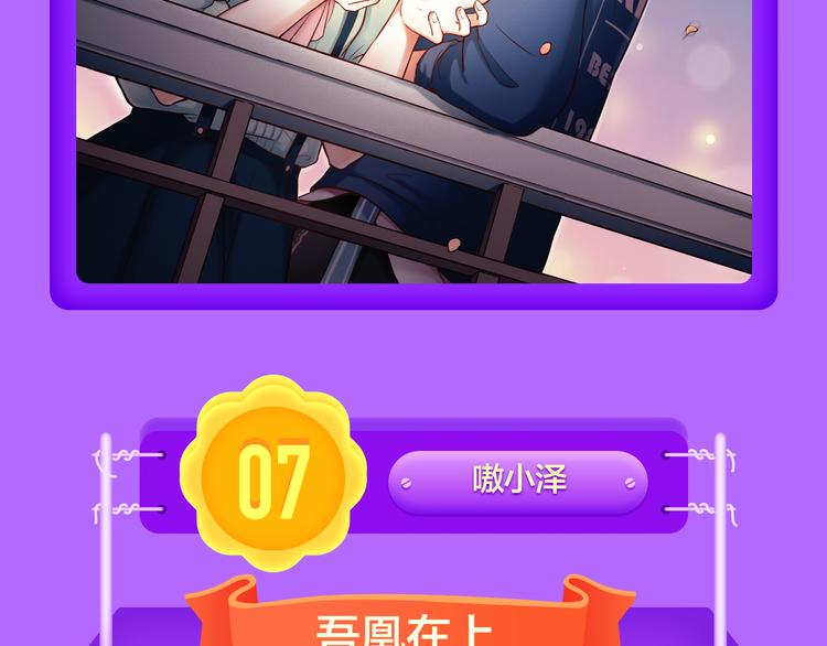 全民打榜韩漫全集-《DOLO命运胶囊》荣登第三！无删减无遮挡章节图片 