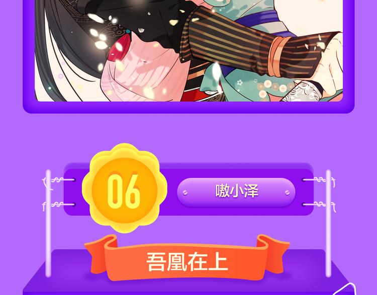 全民打榜韩漫全集-《狼的谎言》空降榜单前十！无删减无遮挡章节图片 
