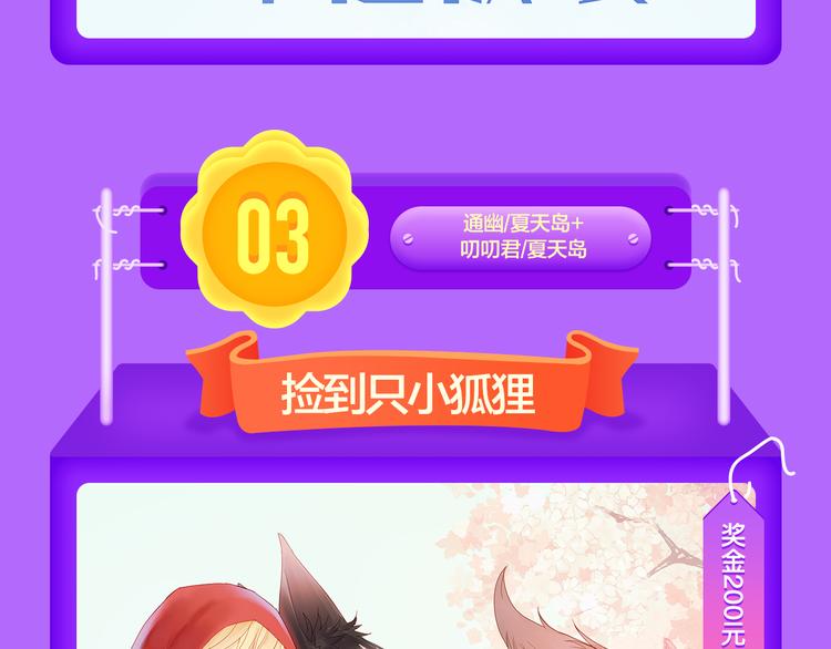 全民打榜韩漫全集-《狼的谎言》空降榜单前十！无删减无遮挡章节图片 