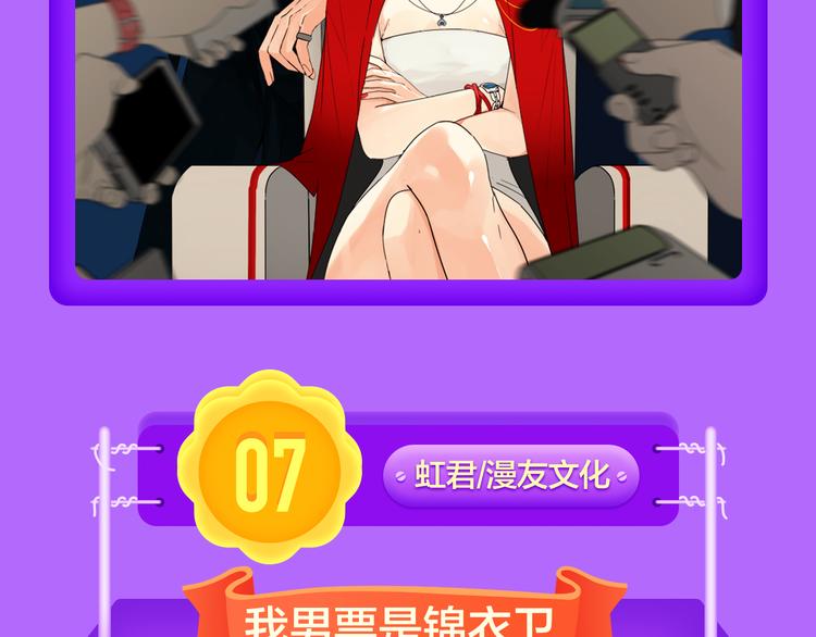 全民打榜韩漫全集-《狼的谎言》空降榜单前十！无删减无遮挡章节图片 