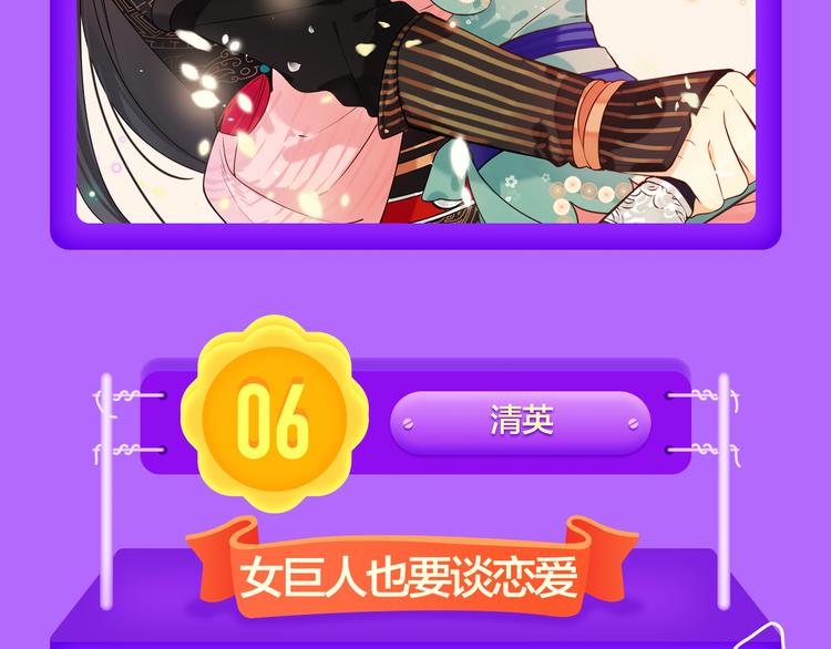全民打榜韩漫全集-《成也萧河》空降榜单第一！无删减无遮挡章节图片 