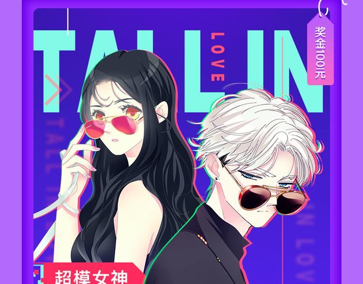 全民打榜韩漫全集-《成也萧河》空降榜单第一！无删减无遮挡章节图片 
