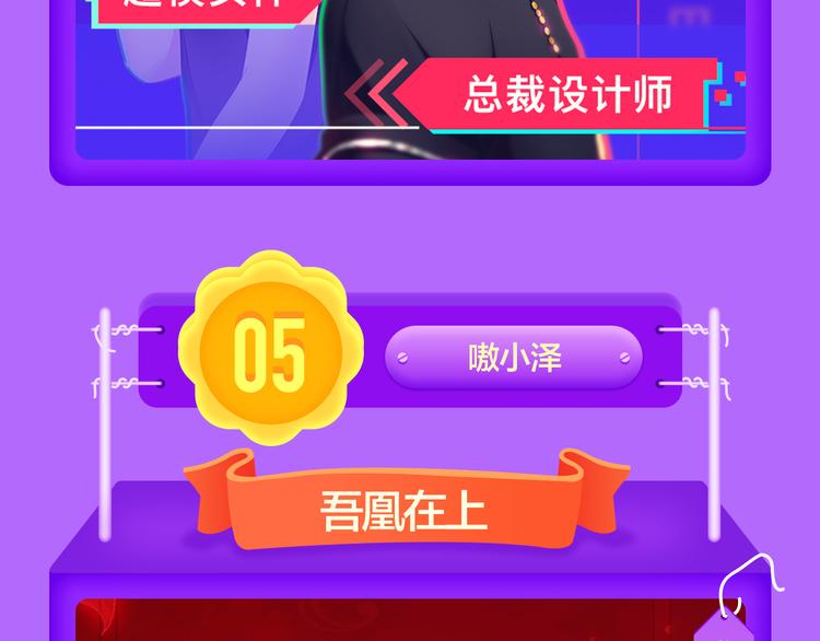 全民打榜韩漫全集-《成也萧河》空降榜单第一！无删减无遮挡章节图片 