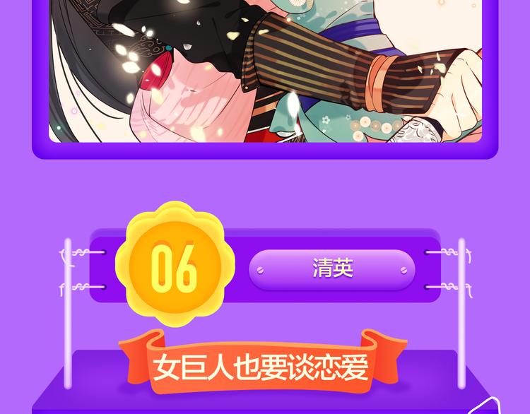 全民打榜韩漫全集-《成也萧河》榜单TOP.3！无删减无遮挡章节图片 