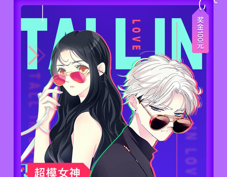 全民打榜韩漫全集-《成也萧河》榜单TOP.3！无删减无遮挡章节图片 