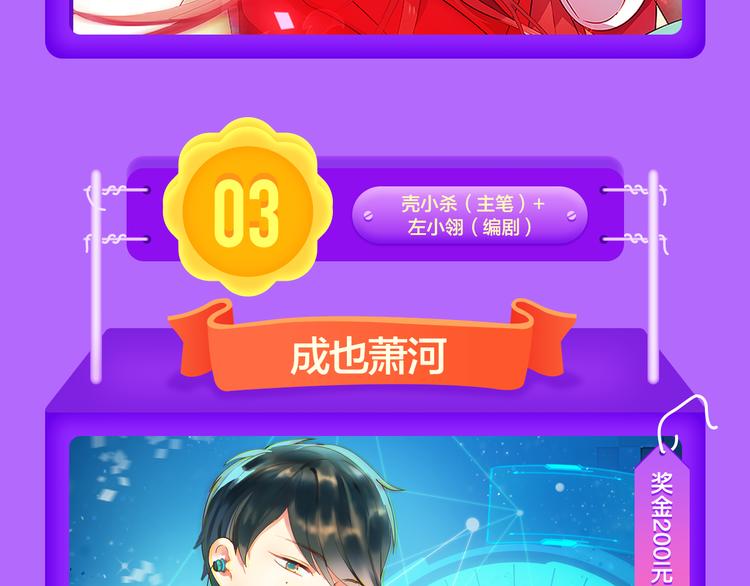 全民打榜韩漫全集-《成也萧河》榜单TOP.3！无删减无遮挡章节图片 