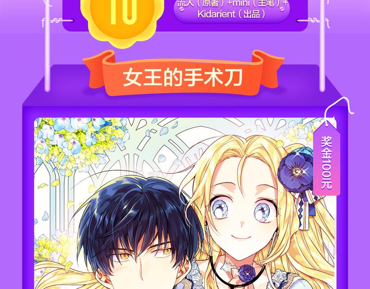 全民打榜韩漫全集-《成也萧河》榜单TOP.3！无删减无遮挡章节图片 