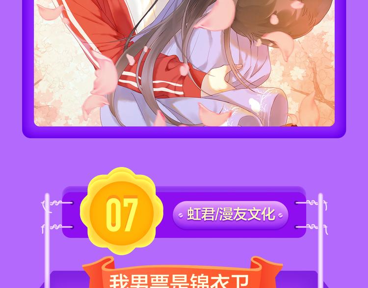 全民打榜韩漫全集-《成也萧河》榜单TOP.3！无删减无遮挡章节图片 