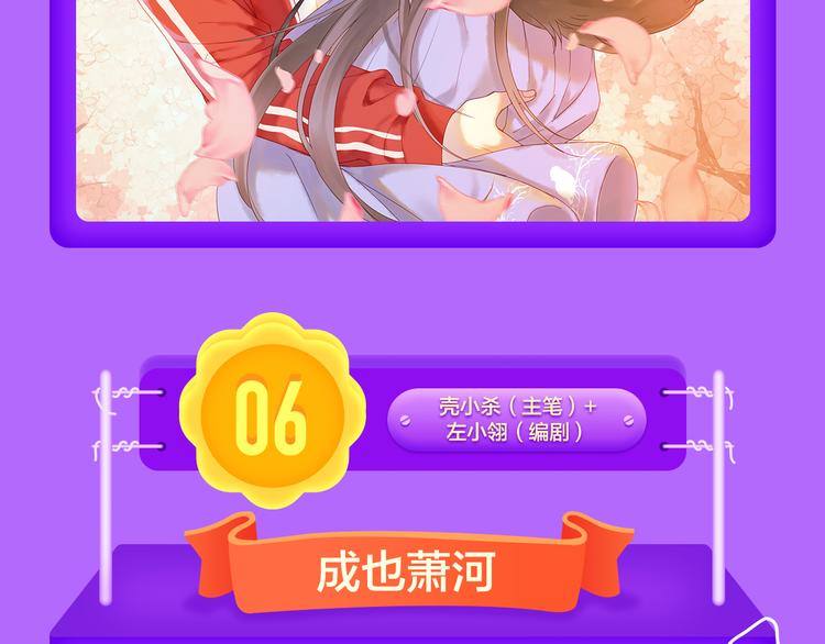 全民打榜韩漫全集-《女巨人也要谈恋爱》晋级第三！无删减无遮挡章节图片 