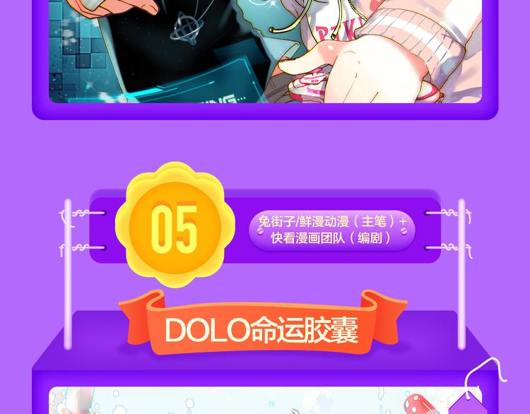 全民打榜韩漫全集-《女巨人也要谈恋爱》晋级第三！无删减无遮挡章节图片 