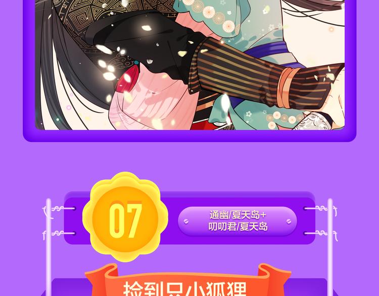 全民打榜韩漫全集-《女巨人也要谈恋爱》晋级第三！无删减无遮挡章节图片 