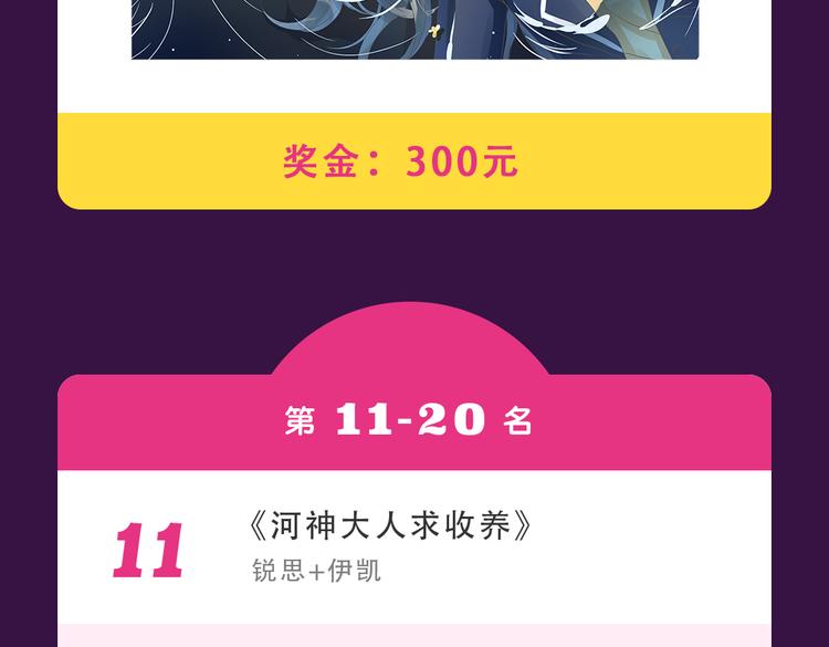 全民打榜韩漫全集-《匿名直播》强势来袭无删减无遮挡章节图片 