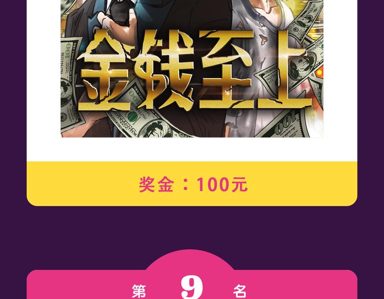 全民打榜韩漫全集-《匿名直播》强势来袭无删减无遮挡章节图片 