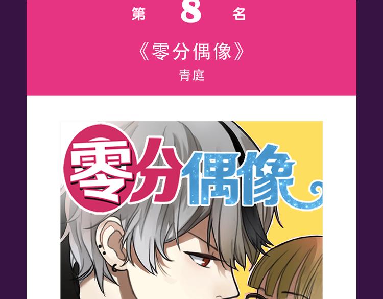 全民打榜韩漫全集-《匿名直播》强势来袭无删减无遮挡章节图片 