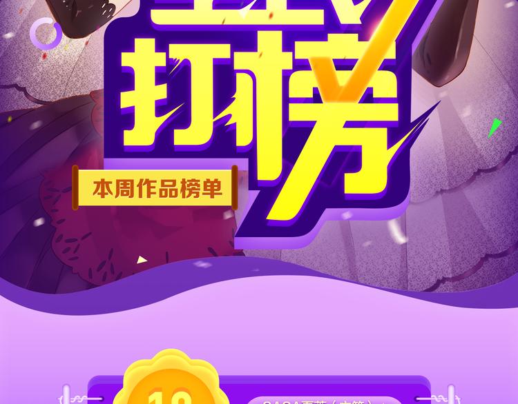 全民打榜韩漫全集-《DOLO命运胶囊》荣登第一！无删减无遮挡章节图片 