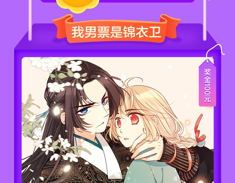 全民打榜韩漫全集-《DOLO命运胶囊》荣登第一！无删减无遮挡章节图片 